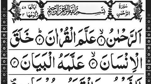 Surah Ar-Rahman Surah Rahman Full سورة الرحمن | This Stunning Voice Will TOUCH Your HEART