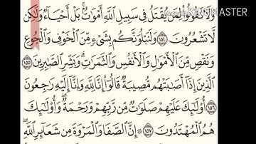 البقرة: من الآية[١٥٤]إلى الآية[١٦٣]☆صوت|صفحة☆ #الصفحة_٢٣