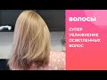 Супер маска для сухих волос! Поддерживаю порядок. Вкусный ужин.