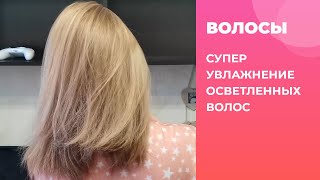Супер маска для сухих волос Поддерживаю порядок Вкусный ужин 