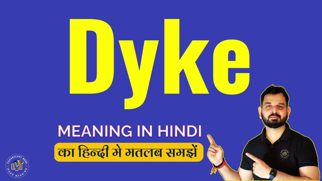Dyke meaning in Hindi | What does Dyke Mean | Meaning of Dyke | Vocabulary Bank