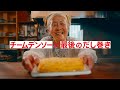 デンソーは、つい考えてしまう 【最後のだし巻き編】15秒