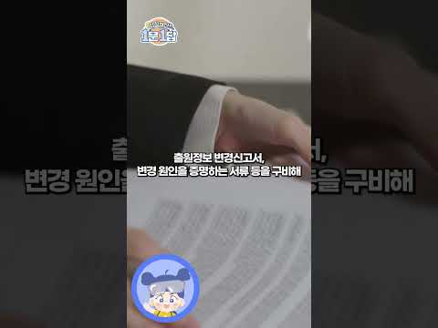 [지식재산 1문 1답] <strong>PCT</strong> 국제출원인 변경은 어떻게 해야 하나요?