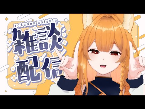 【雑談】腕に火傷を負ったりさまざま【JUST CHATTING 】