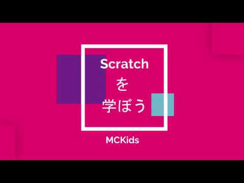 Scratch - 衝突を判定する