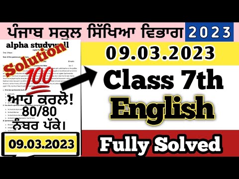 Class 7th English Paper solution 09.03.2023 , pseb 7th class English ...