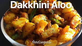 dakkhini aloo recipe | quick south indian potato recipe | मसालेदार चटपटे आलू | #foodingale