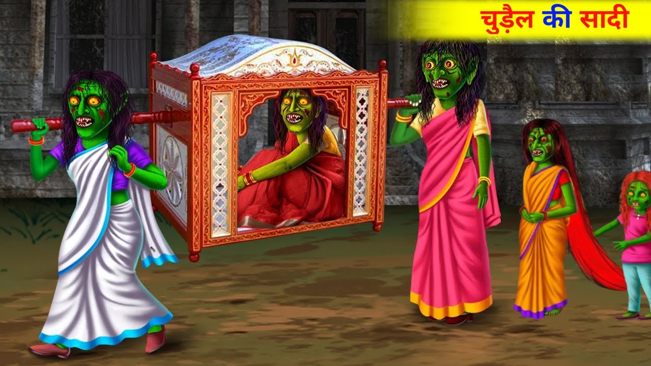 चुड़ैल की सादी | Chudail Ki Saadi | Horror Story In Hindi | Hindi ...