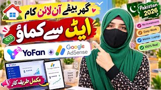 Earn Money Online in Pakistan 2026 | YoFan + Google AdSense | No Investment