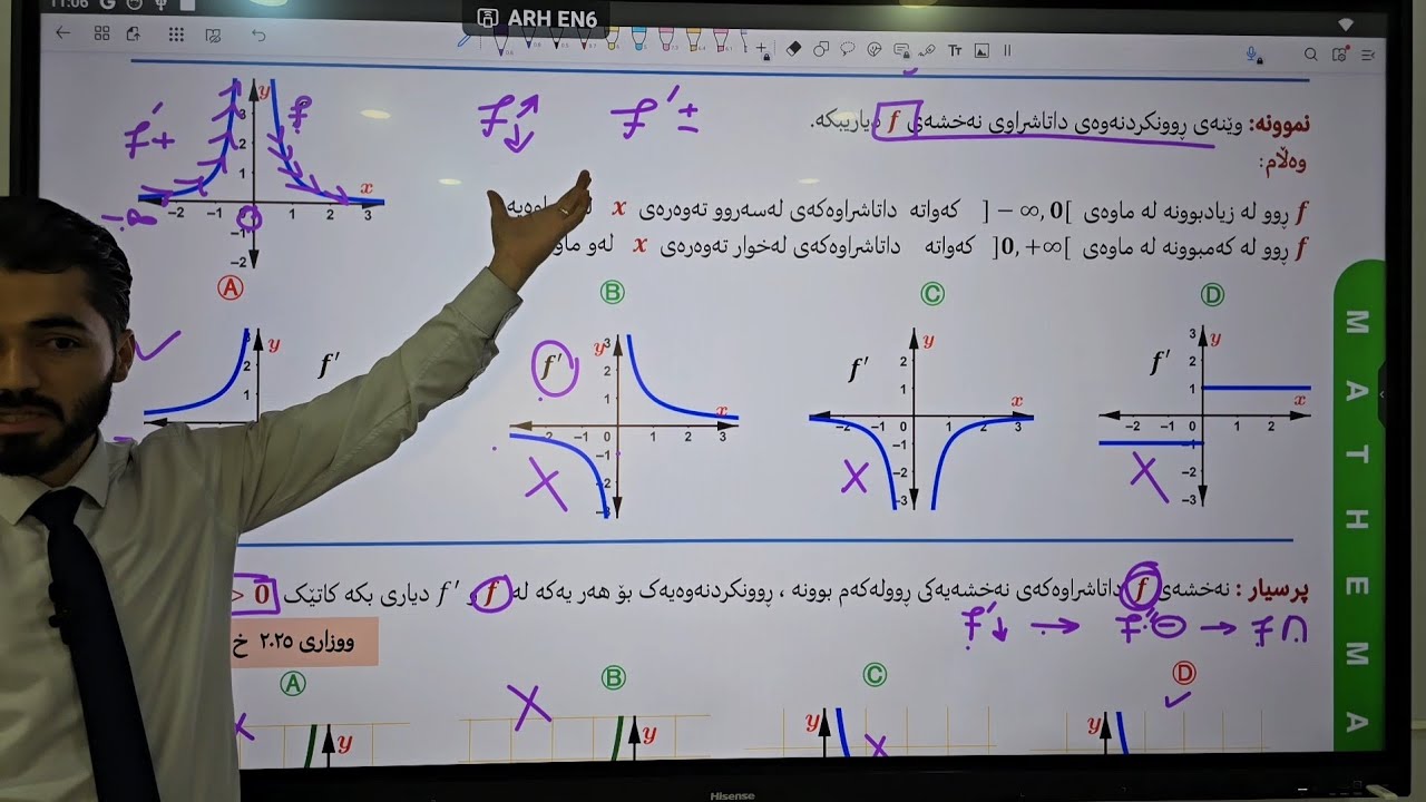 بیرکاری 12ی زانستی | بەشی چوار | وانەی چوارەم: چۆنێتی وەڵامدانەوەی پرسیاری وزاری 