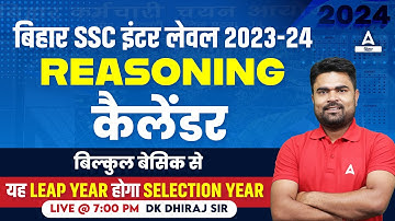Calendar Reasoning | BSSC Inter Level Vacancy 2023 Complete Topic with Concept By DK Sir #155