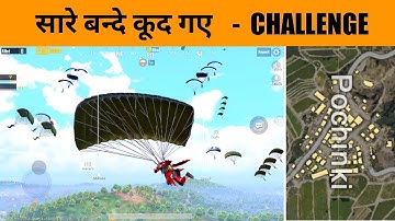 Whole Server Jump at Pochinki in Pubg - SAMSUNG A3,A5,A6,A7,J2,J5,J7,S5,S6,S7,S9,A10,A20,A30,A50,A70