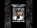 みんな大好き赤星で即撤退。元動画↑ #shorts #きじむなーの実況 #マリオカート8dx #モノマネ #切り抜き #ゲーム実況