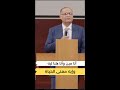 أنا مين وأنا هنا ليه وإيه معنى الحياة د ماهر صموئيل أنا مين وأنا هنا ليه وإيه معنى الحياة د ماهر صموئيل