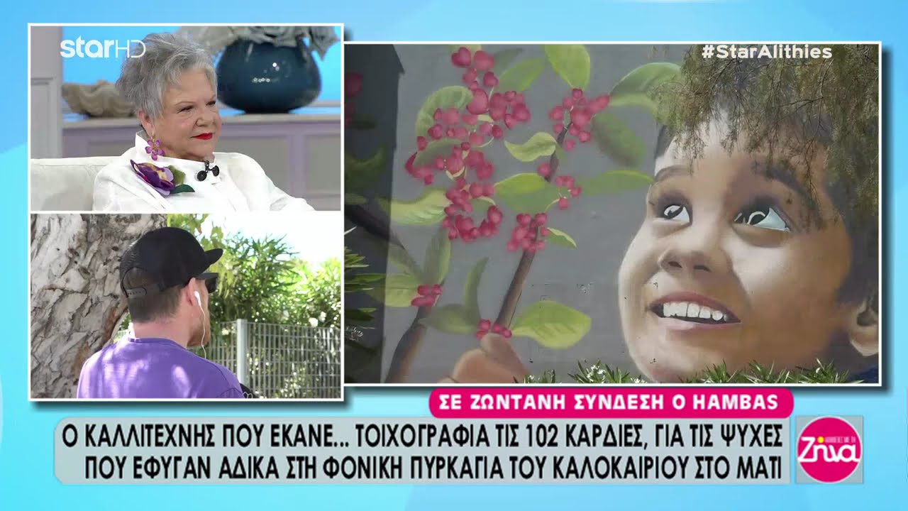 σταρ εφημεριδα 