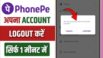 Phonepe account logout kaise kare || How to logout phonepe account