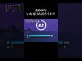 おかわりいただけただろうか...もう一度ご飯頂こう... #shorts #フォートナイト