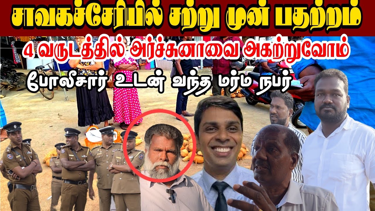 🛑💉😱 சைக்கிள் கட்சியின் சண்டி த்தன அரசியலா என் பி பி உறுப்பினர் சீறி பாய்ந்தார் சித்தப்பா 