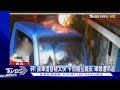 砰! 貨車進巷疑太快 卡雨棚扯鐵皮 車頭遭吊起｜TVBS新聞 @TVBSNEWS01