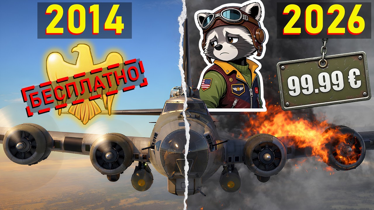 War Thunder, который мы ПОТЕРЯЛИ. ТОП 5 вещей, что у нас отобрали