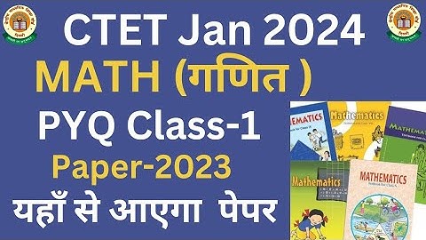 CTET JAN 2024 | MATH PREVIOUS YEAR QUESTIONS I CTET AUG-2023 MATH PAPER SOLUTION PART-1|