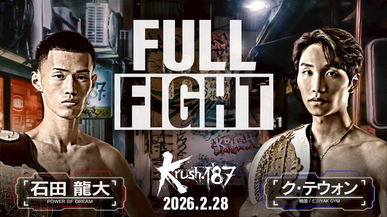 Ryuta Ishida vs. Taewon Koo / -58kg contract / Krush.187 - YouTube