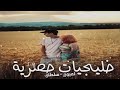 اغنية تركني وراح مسرعه حصري 