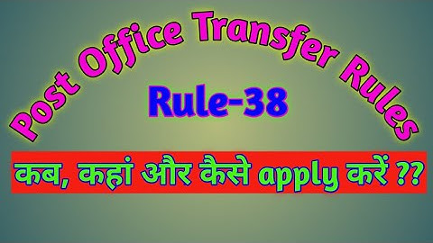 New transfer policy for PA/SA under rule 38