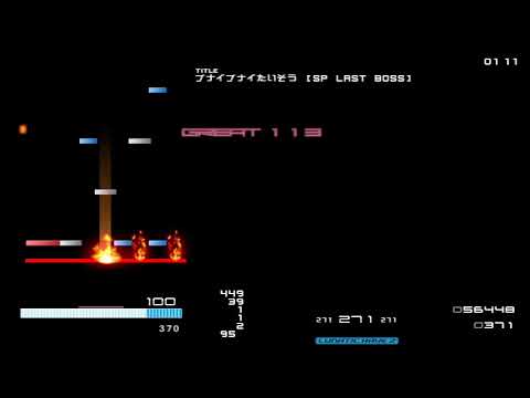 st1 プナイプナイたいそう [SP LAST BOSS]