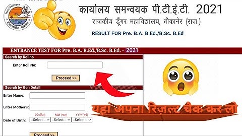 How to check Ptet result 2021। Ptet result 2021। Ptet result kaise check kre। #ptet2021 #results ।