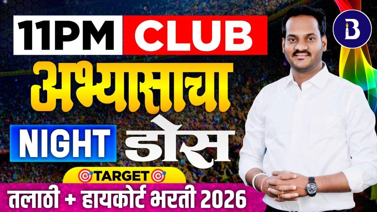 Highcourt & TALATHI Dream| 11PM Club Night STUDY 