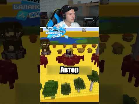 Ультра Плоский Мир в Майнкрафт!🤯 #shorts #шортс #minecraft #майнкрафт