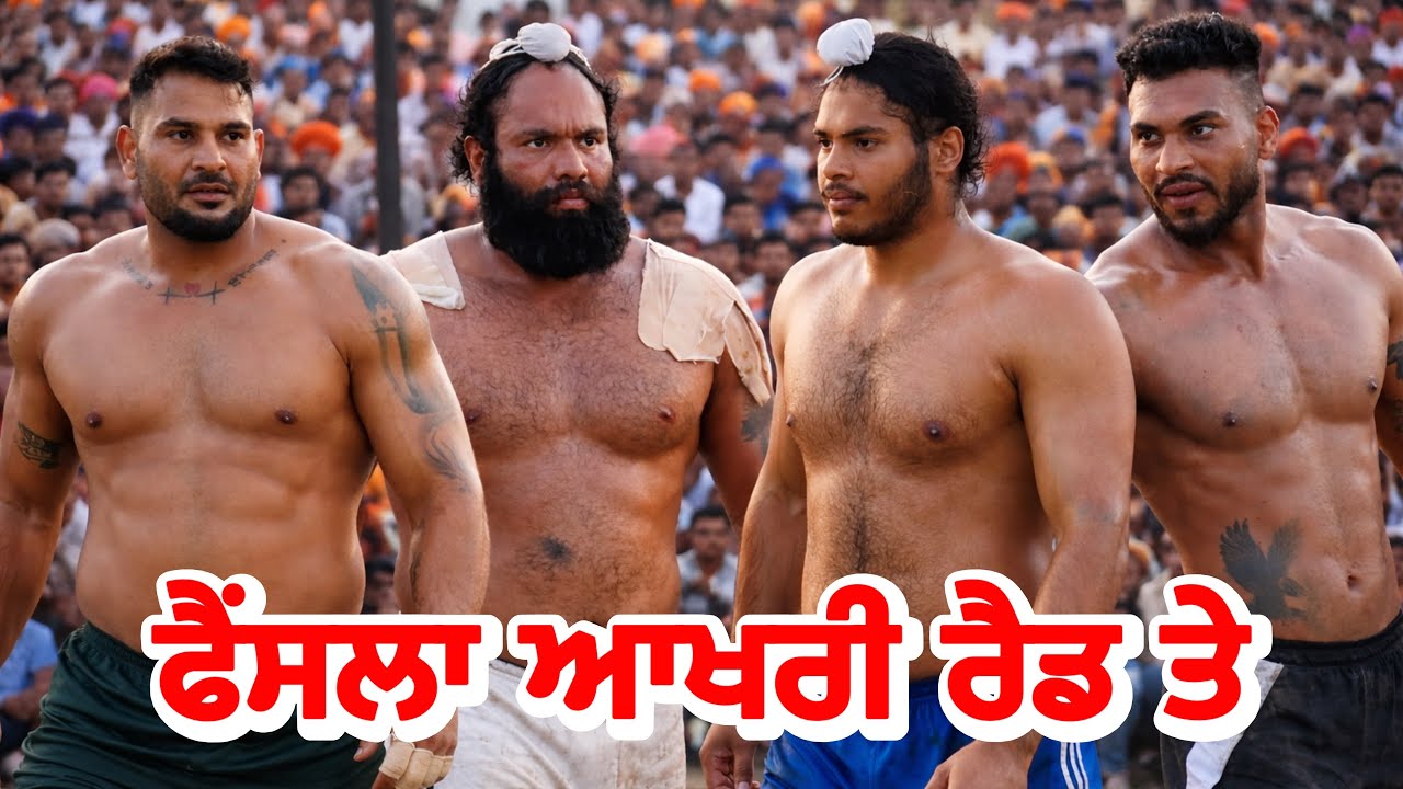 Sran Amanat Khan Kabaddi Match Live | Raja Chohla Sahib