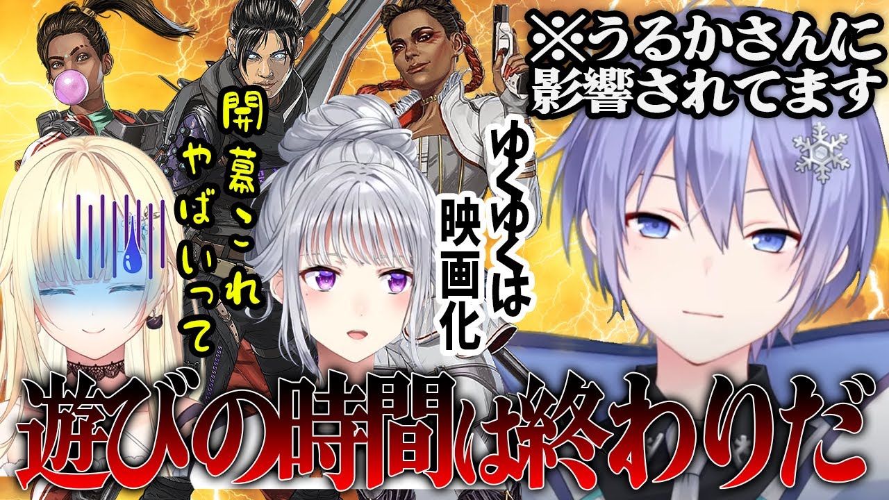 【まとめ】開幕から前回のタメ口雰囲気を引きずってしまうチームしらんでぇ【切り抜き】(白雪レイド/樋口楓/藍沢 エマ/うるか)