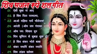 Anuradha Paudwal & Gulshan Kumar Shiv Bhajan Sawan Special shiv bhajan New Sawan Special bhajan 2024