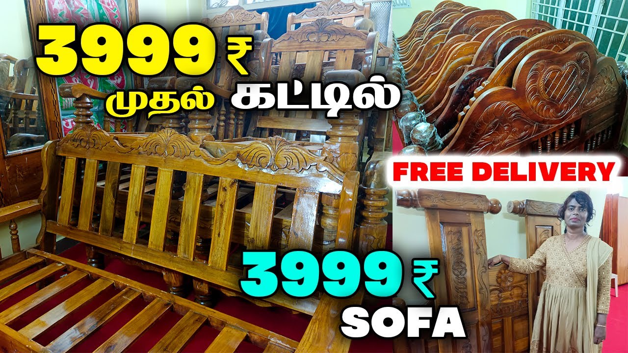 தேக்கு மர FURNITURES in Chennai மிக குறைந்த விலையில் Direct