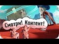 Не для империи это небо цвело... - No man's sky ❮ПЯЗ❯