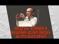 Мудрый человек в общении делит людей на три категории Торсунов лекции 