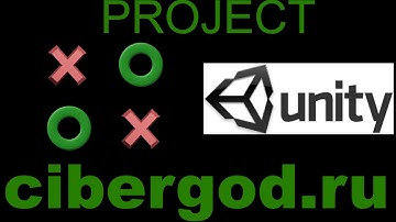 2) (Unity3D) Описание создания интерфейса игры ХО часть 2