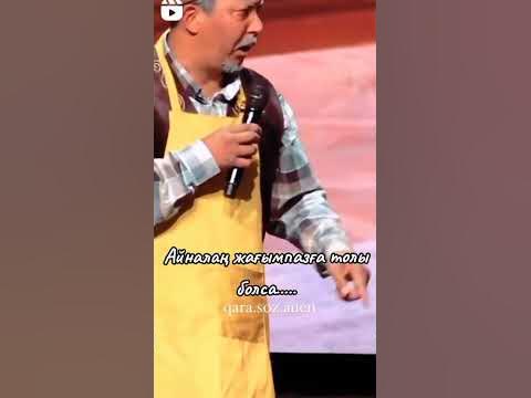Өнер Қырандары 2023 концерті.... - YouTube