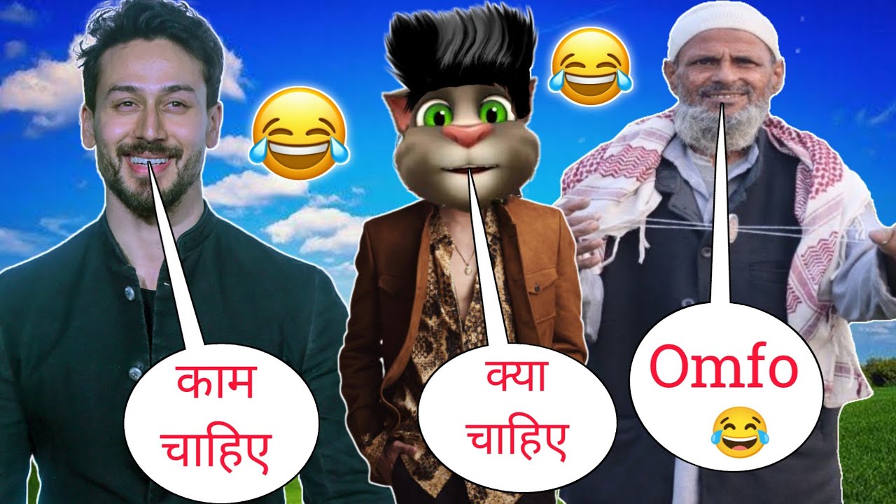 Tiger Shroff (Choti Bachchi) vs Billu vs Omfo Chacha Funny call | Omfo funny call | Billu Raja