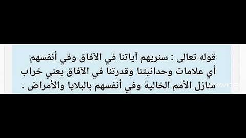سورة فصلت الآية 53