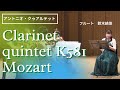 Mozart :Clarinet quintet K581 in A major