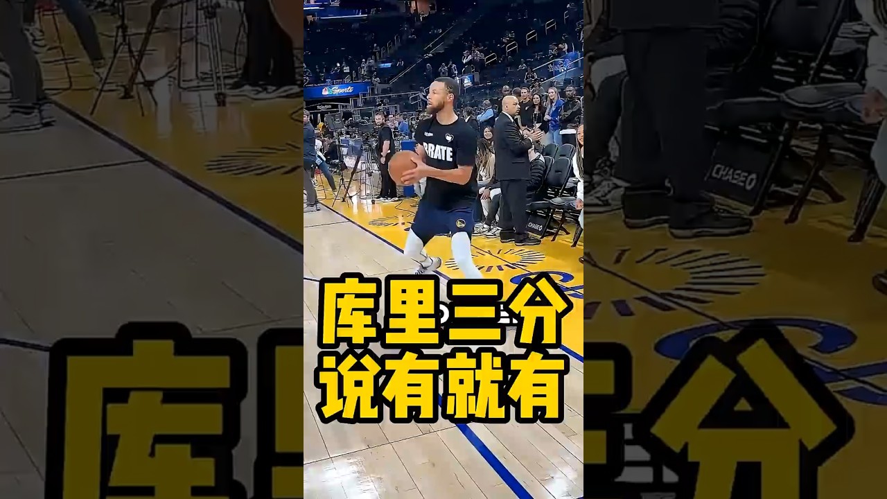 库里三分说有就有#健身 #健美 #撸铁  #肌肉 #篮球#三分球 #Steph Curry #bodybuilding #bodybuilder#muscle#nba #strong man