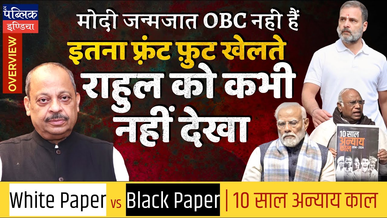 Narendra Modi is Not OBC By Birth: Rahul Gandhi | Kharge Brings Black ...