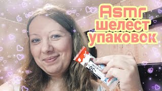 видео: Асмр помогу уснуть,шуршание упаковками еды из Магнита,шепот, асмр для сна | Asmr will help you sleep картинка: Асмр помогу уснуть,шуршание упаковками еды из Магнита,шепот, асмр для сна | Asmr will help you sleep