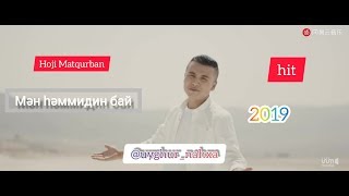 Uyghur Song | Hoji Matqurban \