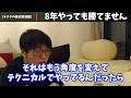 【株式投資】僕の話を聞いて年間20％資金を増やした視聴者。勝率が低い時は絶対にこの戦い方。【テスタ/株デイトレ/初心者/大損/投資/塩漬け/損切り/ナンピン/現物取引/切り抜き】