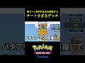 毎ターンHPがほぼ全回復する「チートすぎるデッキ」見つけたwwww #ポケポケ #ポケモン #ポケモンカード #ポケカ