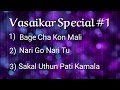 Vasaikar special 1  gulabacha fulala  east indian songs